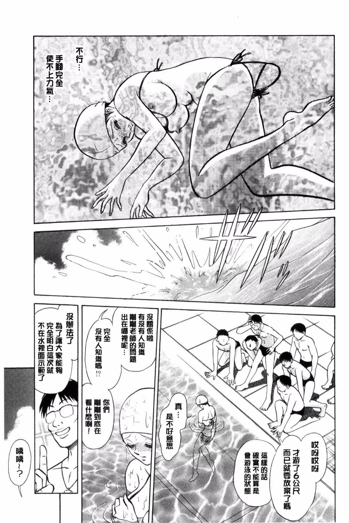 [毛野杨太郎]耻しい课外授业-[毛野杨太郎]耻しい课外授业 - 图片 32
