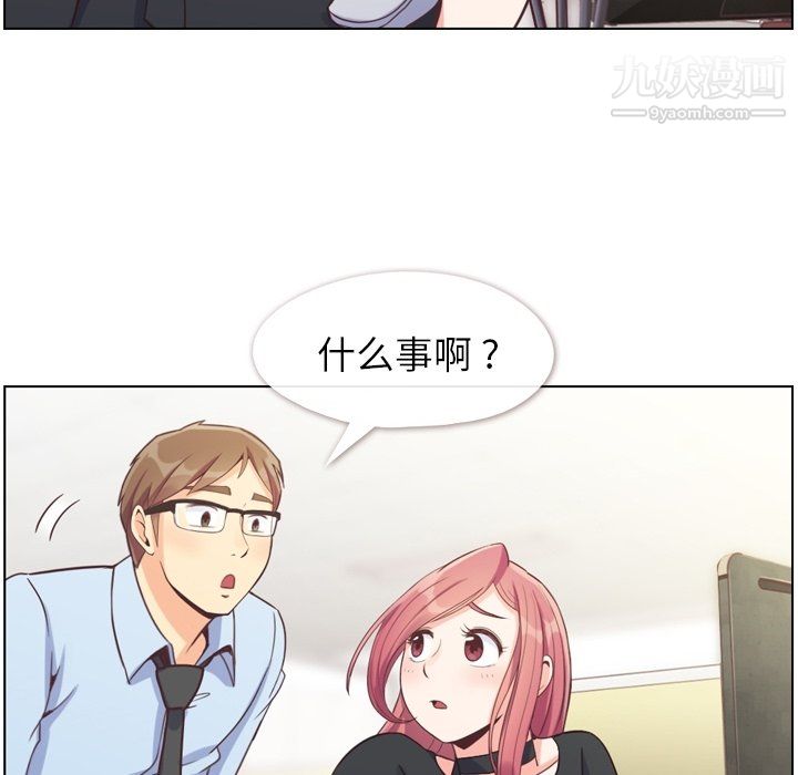 郑主任为何这样第77话