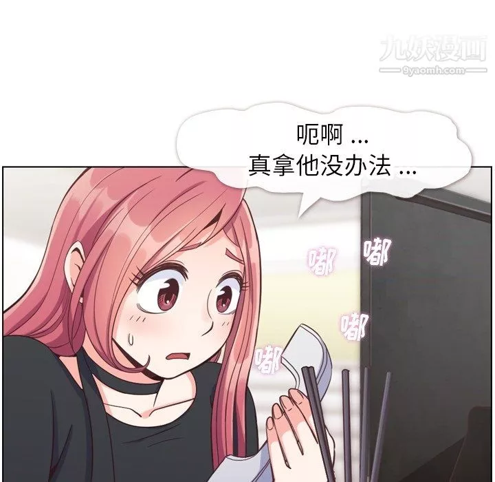 郑主任为何这样-第77话 - 图片 11