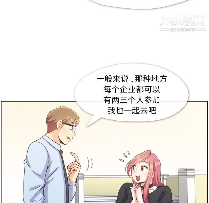 郑主任为何这样第77话