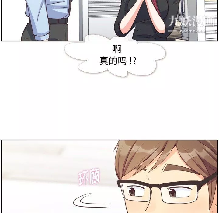 郑主任为何这样-第77话 - 图片 16