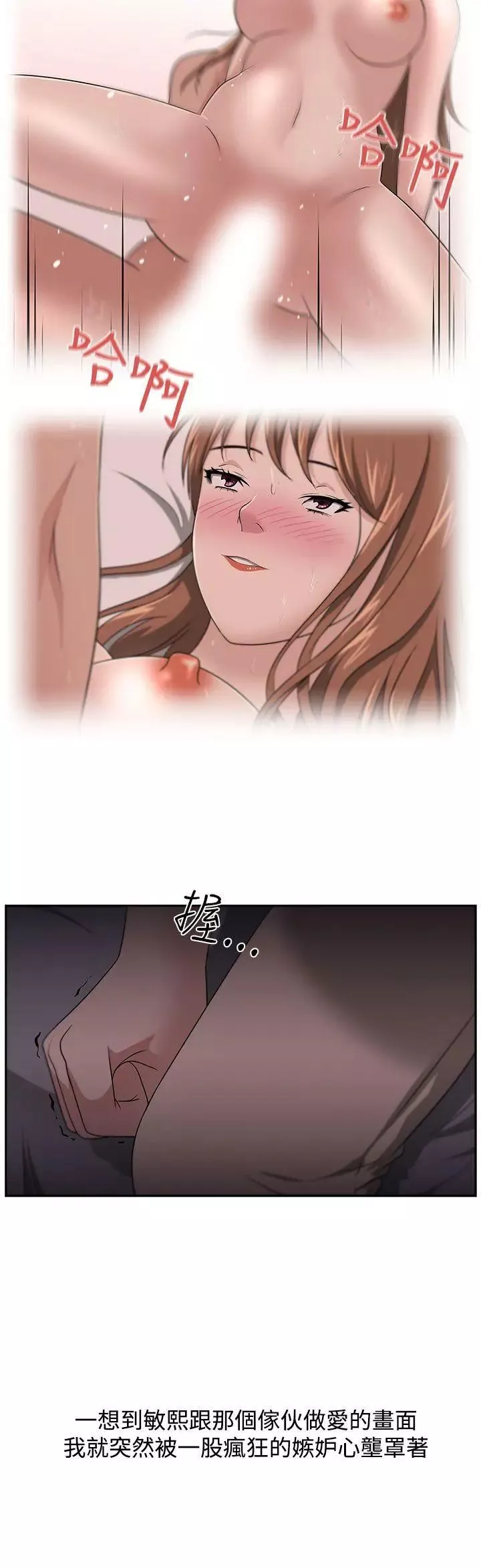 大叔1第14话
