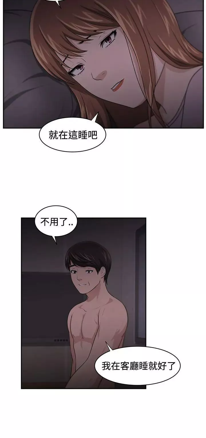 大叔1第14话