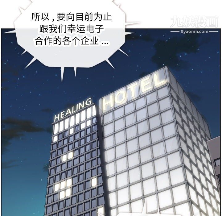 郑主任为何这样第77话