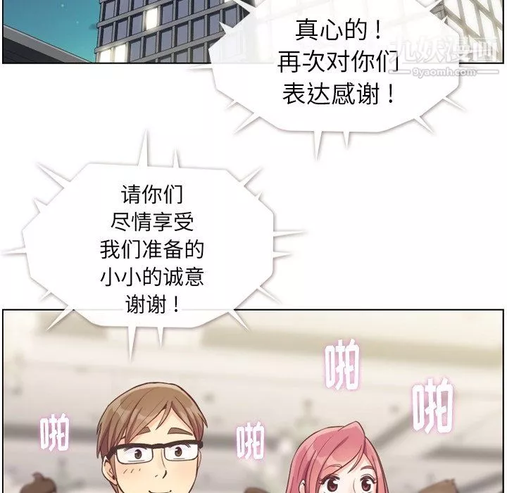 郑主任为何这样-第77话 - 图片 24