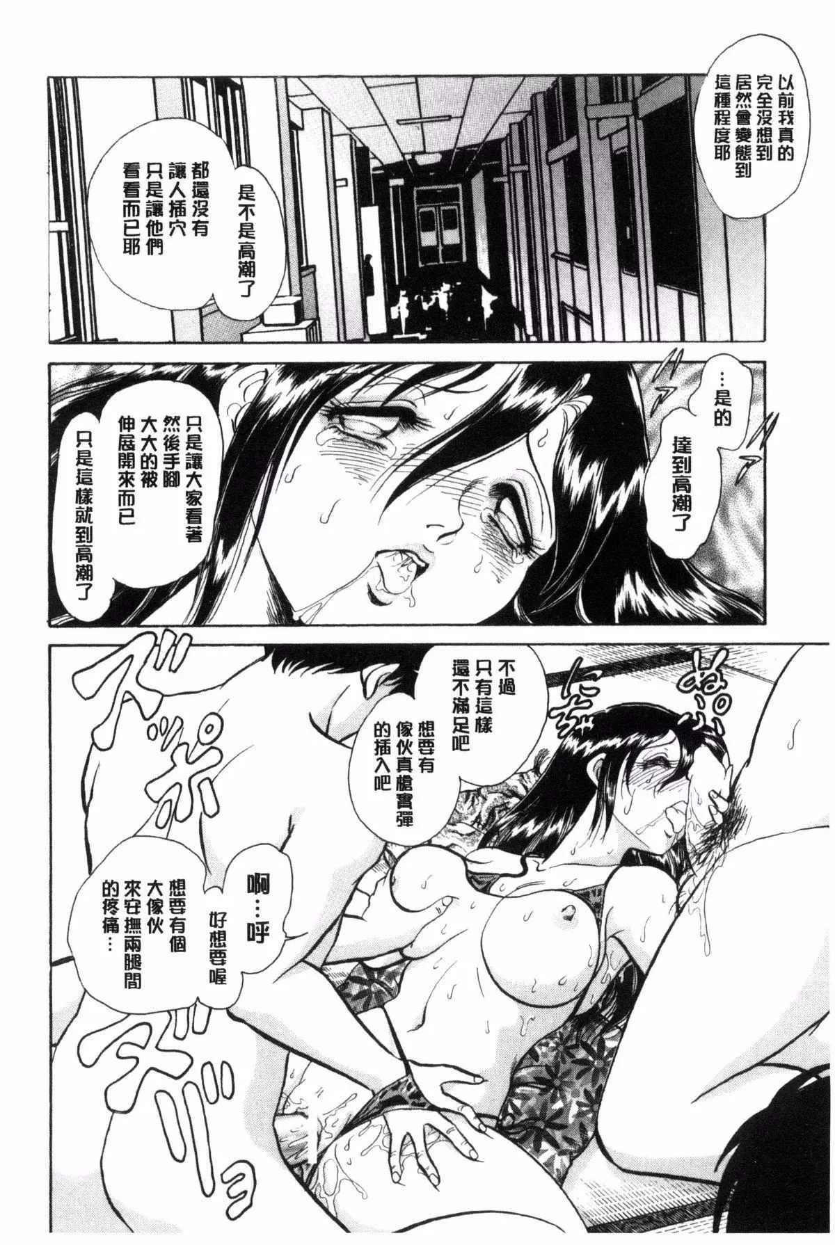 [毛野杨太郎]耻しい课外授业-[毛野杨太郎]耻しい课外授业 - 图片 43