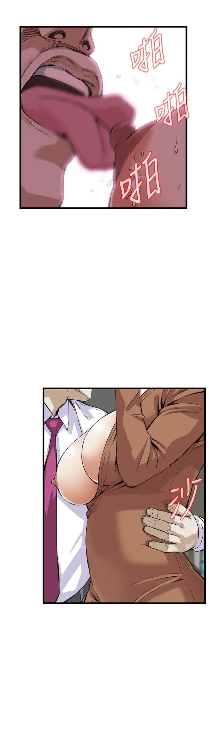 偷窥第83话-<第2季>与组长重逢2