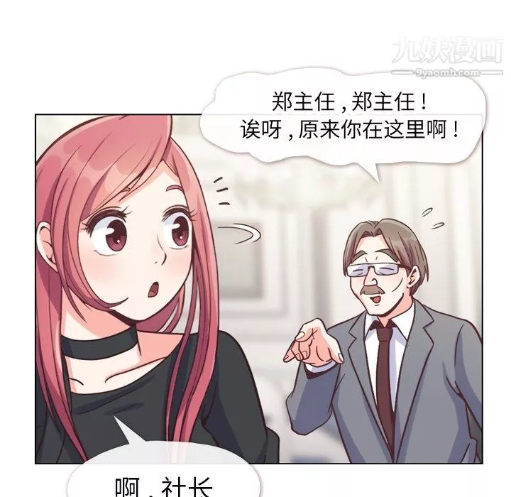 郑主任为何这样-第77话 - 图片 27