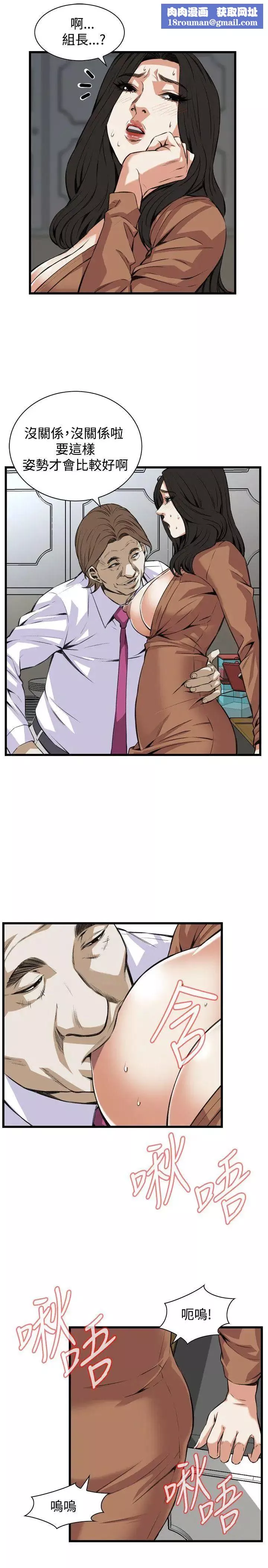 偷窺第83話-<第2季>與組長重逢2