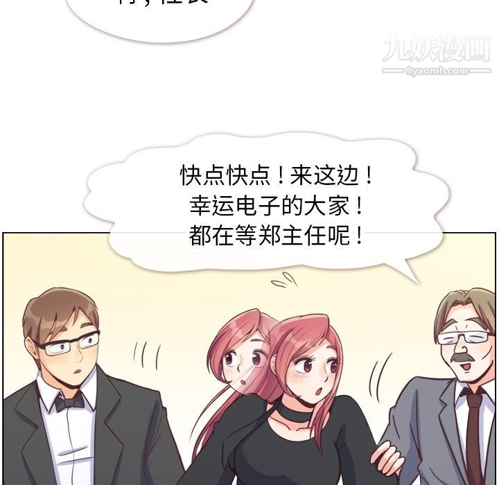 鄭主任為何這樣第77話