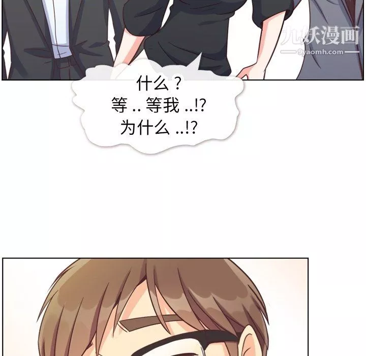郑主任为何这样-第77话 - 图片 29