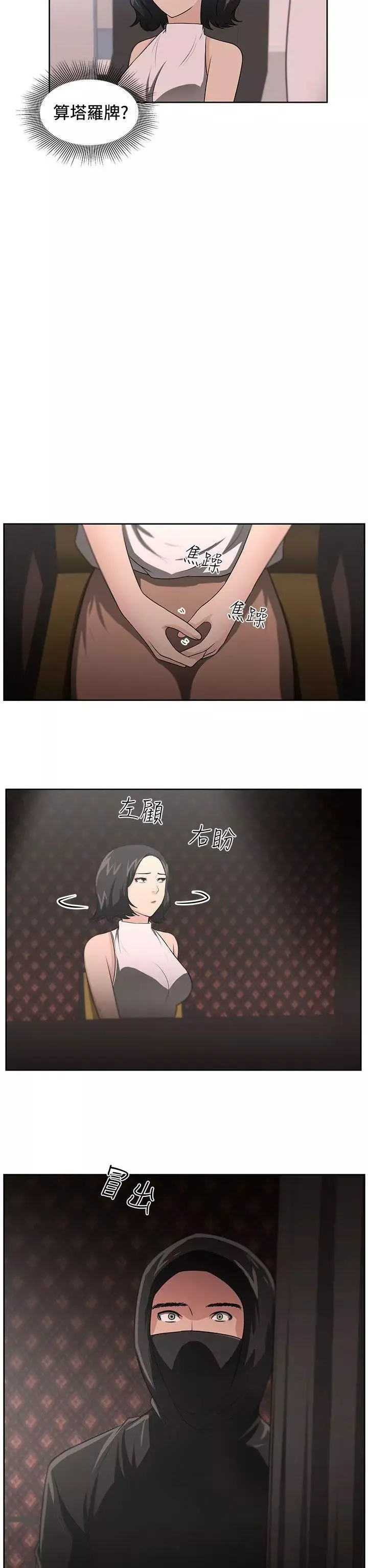 大叔1第15话