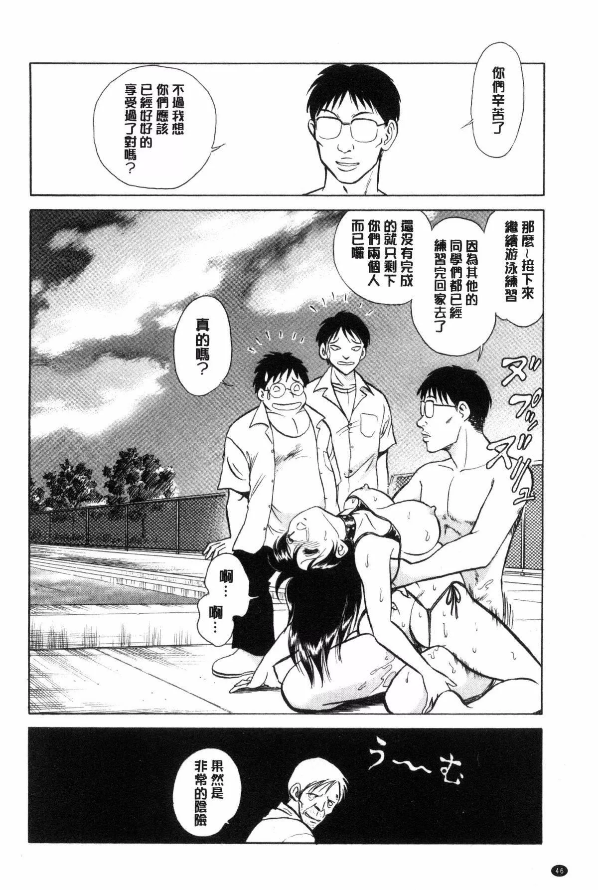 [毛野杨太郎]耻しい课外授业-[毛野杨太郎]耻しい课外授业 - 图片 47