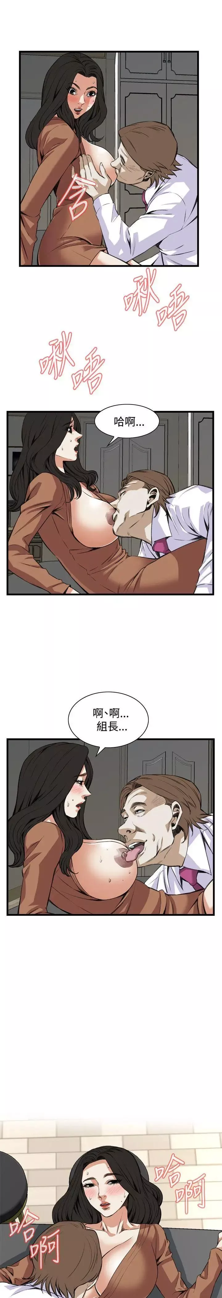 偷窥-第83话-<第2季>与组长重逢2 - 图片 16