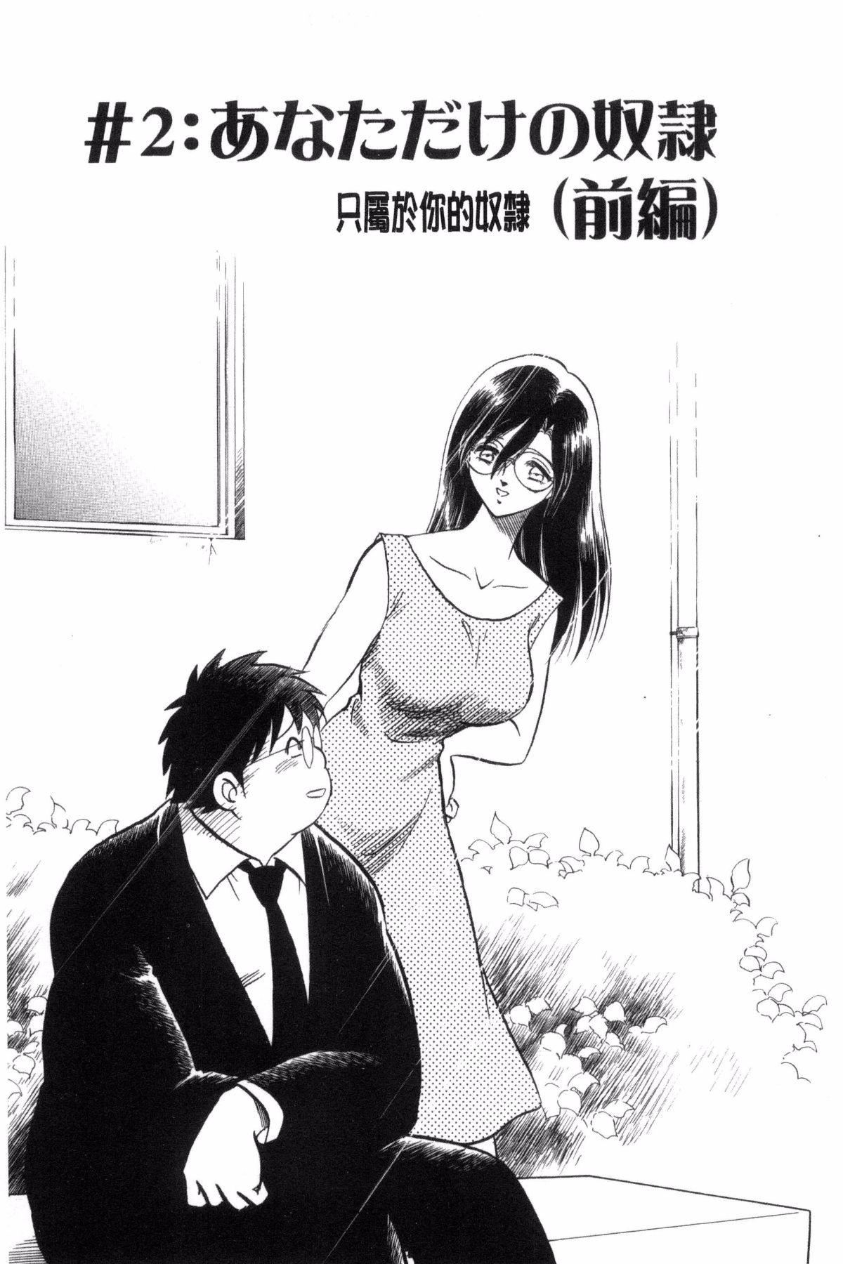 [毛野楊太郎]恥しい課外授業[毛野楊太郎]恥しい課外授業