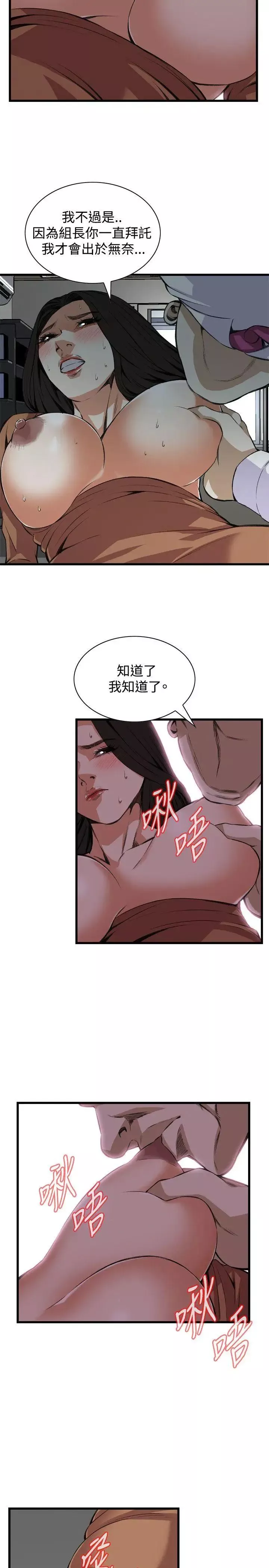 偷窥-第83话-<第2季>与组长重逢2 - 图片 19