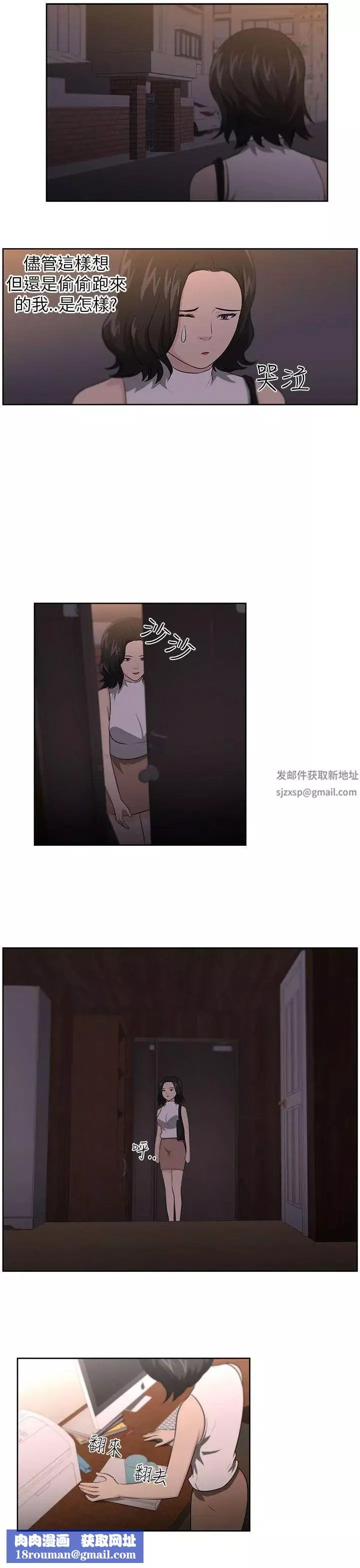 大叔1-第15话 - 图片 13