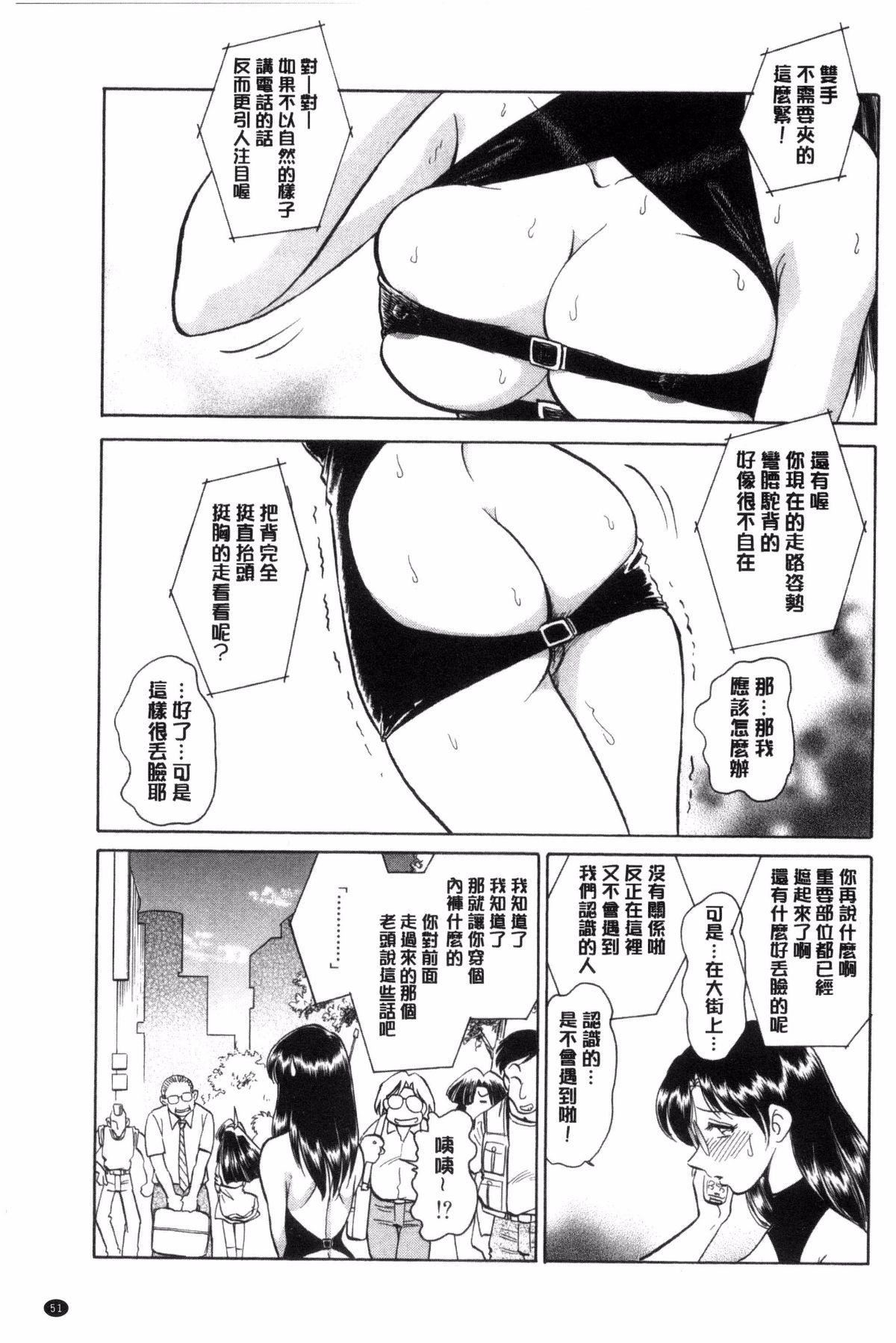 [毛野楊太郎]恥しい課外授業[毛野楊太郎]恥しい課外授業