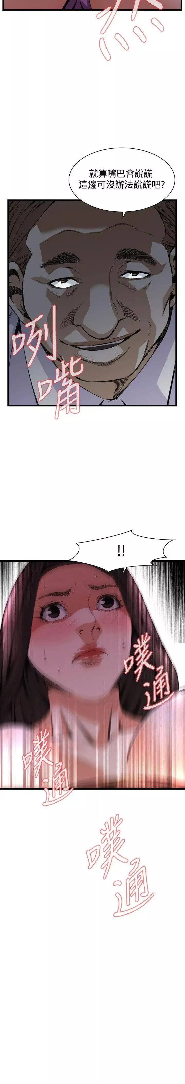 偷窺第83話-<第2季>與組長重逢2