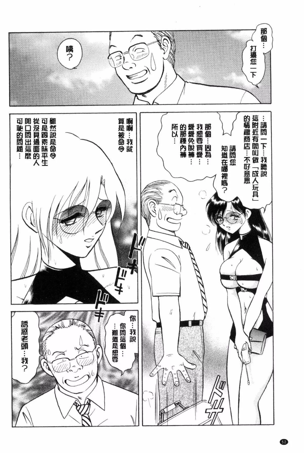 [毛野杨太郎]耻しい课外授业-[毛野杨太郎]耻しい课外授业 - 图片 53