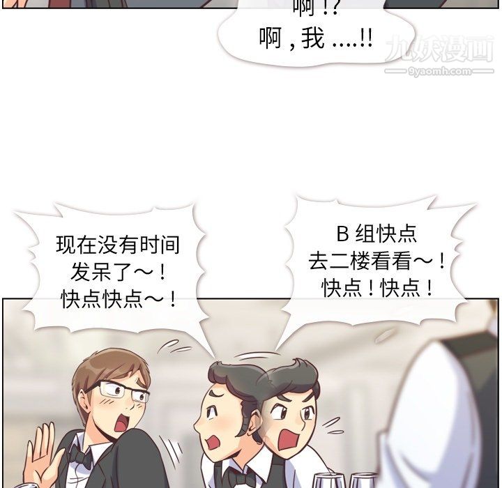 郑主任为何这样第77话