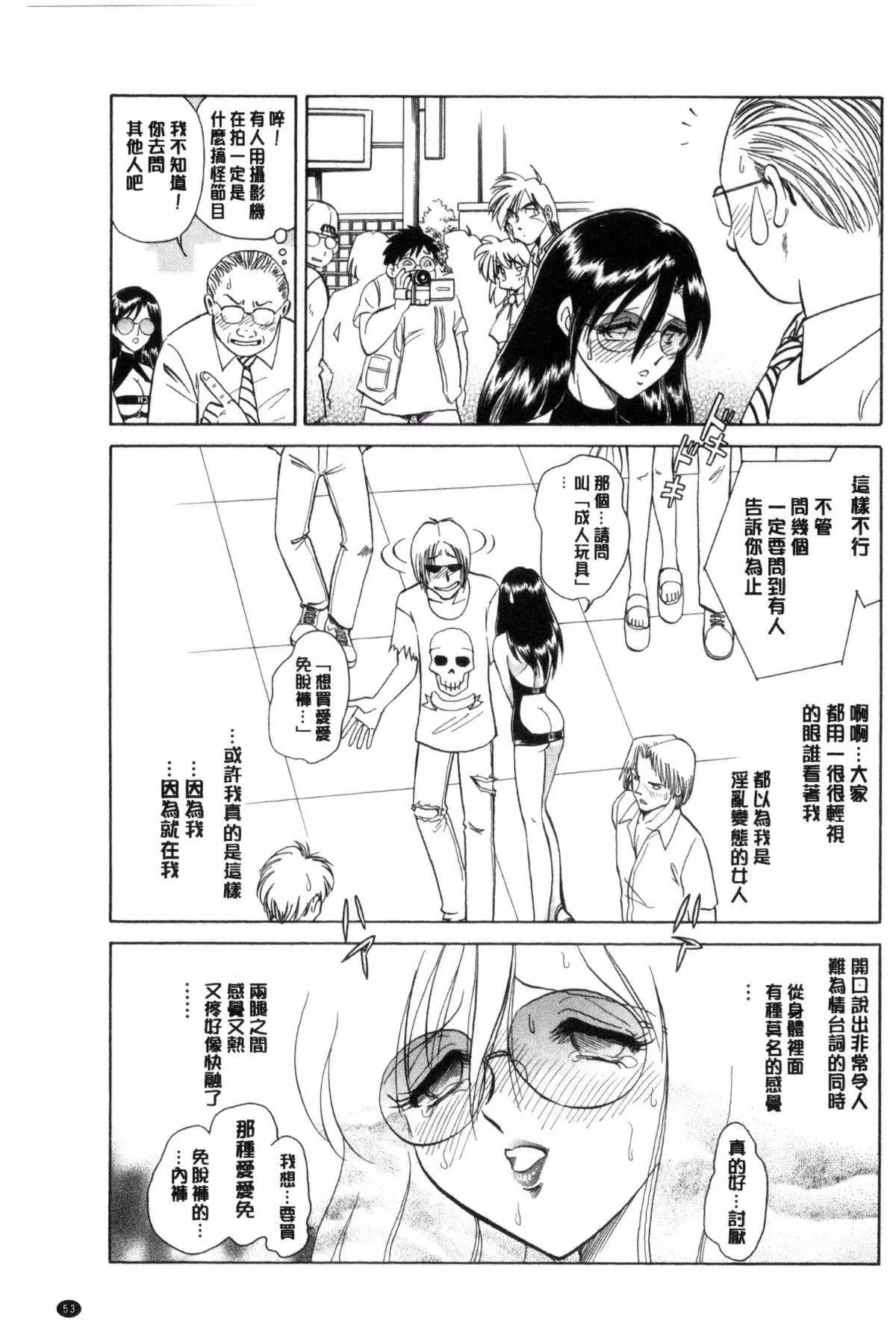 [毛野杨太郎]耻しい课外授业-[毛野杨太郎]耻しい课外授业 - 图片 54
