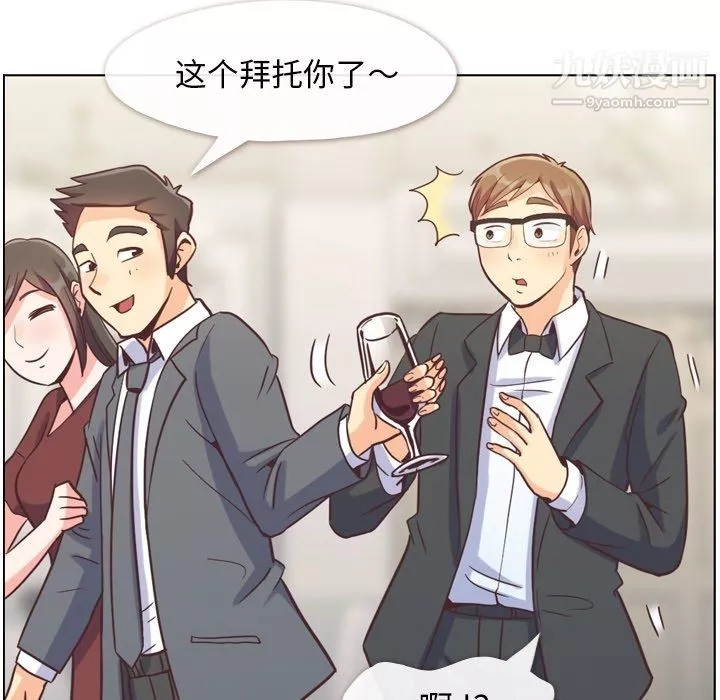 鄭主任為何這樣第77話