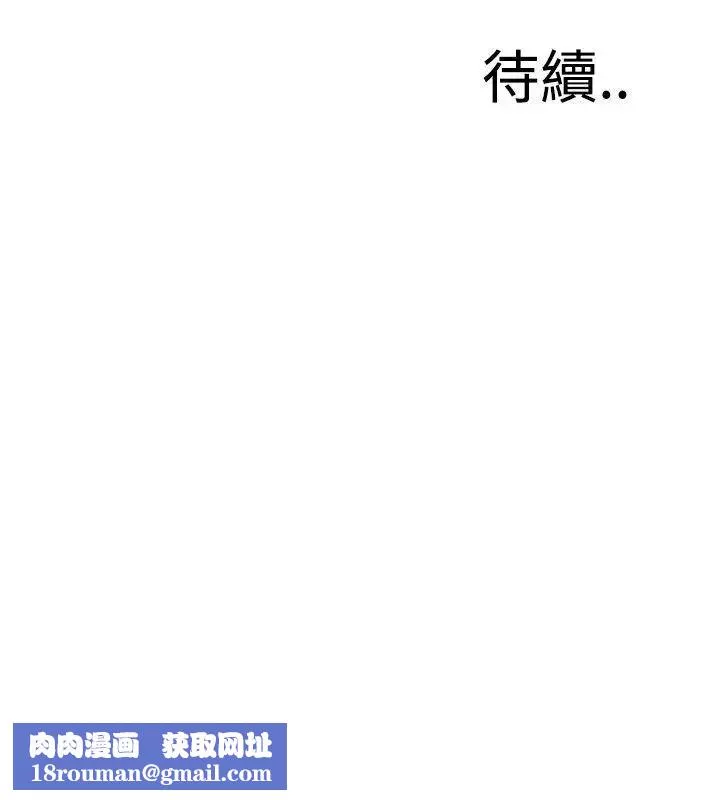偷窺第83話-<第2季>與組長重逢2