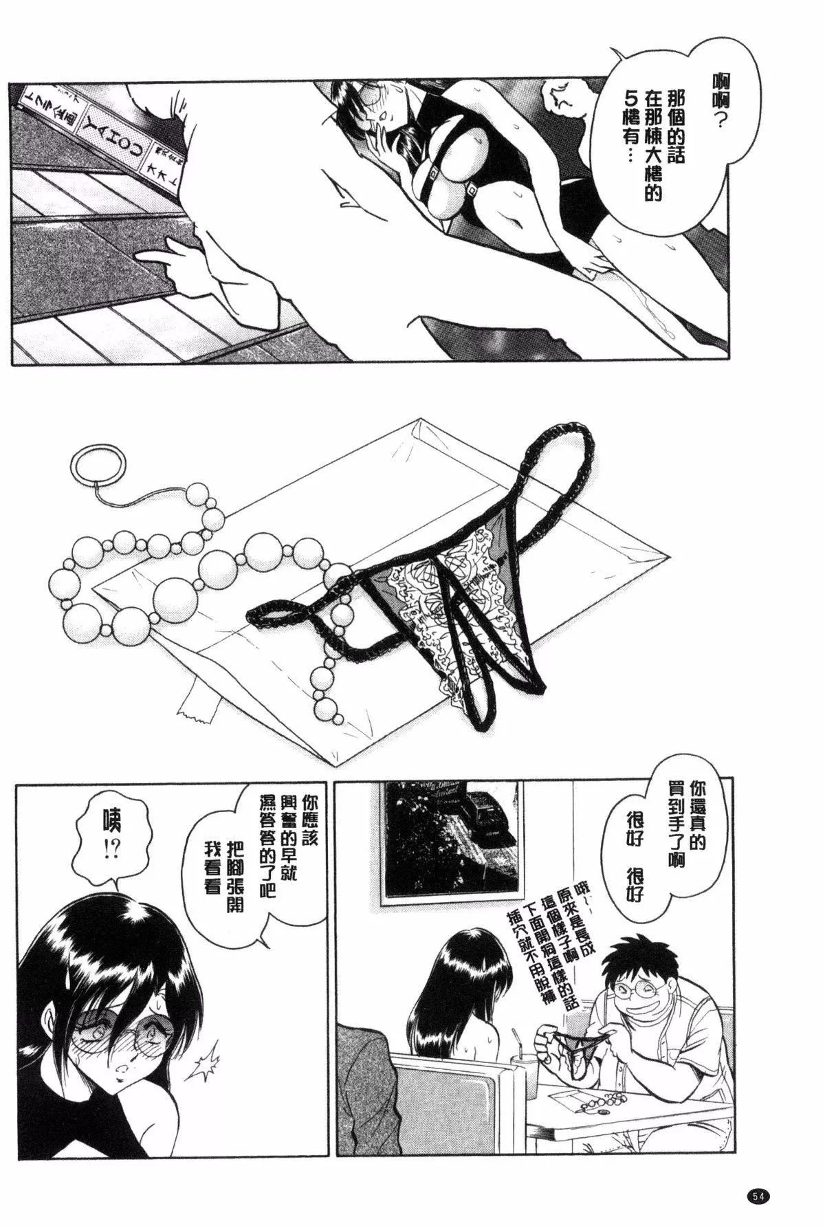[毛野杨太郎]耻しい课外授业-[毛野杨太郎]耻しい课外授业 - 图片 55