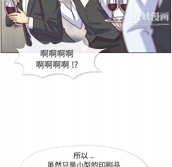 鄭主任為何這樣第77話