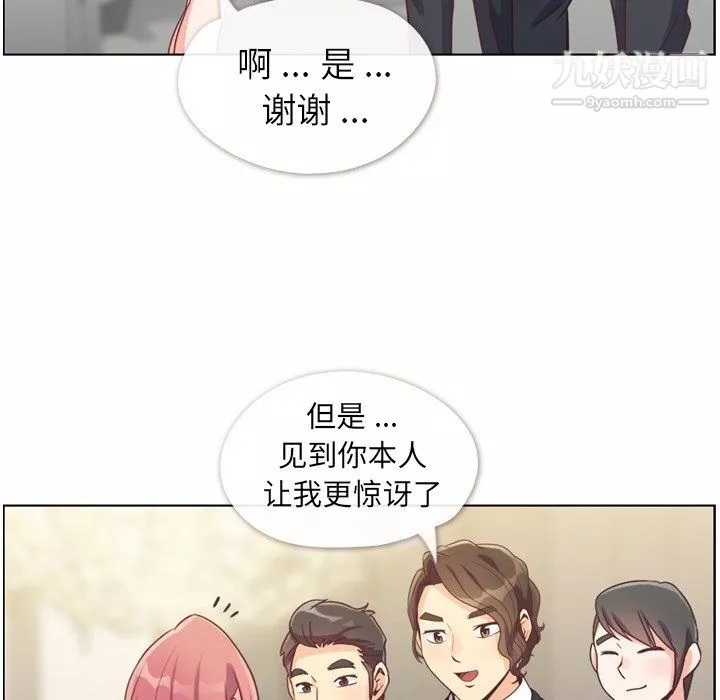 郑主任为何这样-第77话 - 图片 46