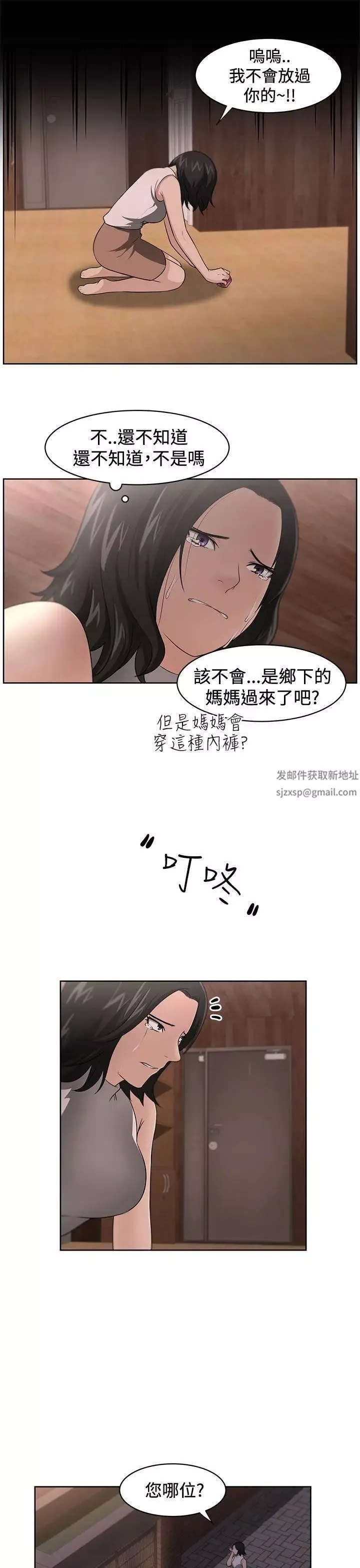 大叔1-第15话 - 图片 19