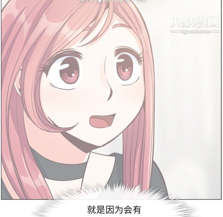 郑主任为何这样第77话