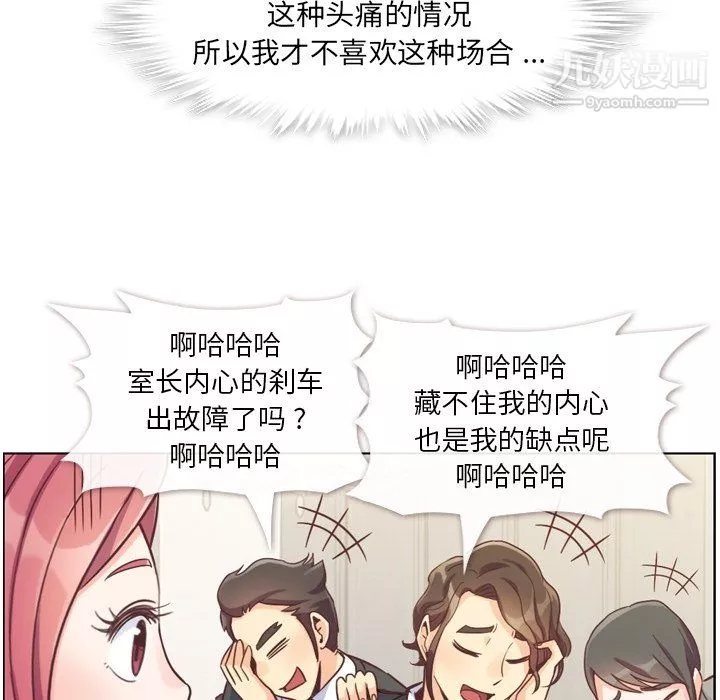 鄭主任為何這樣第77話