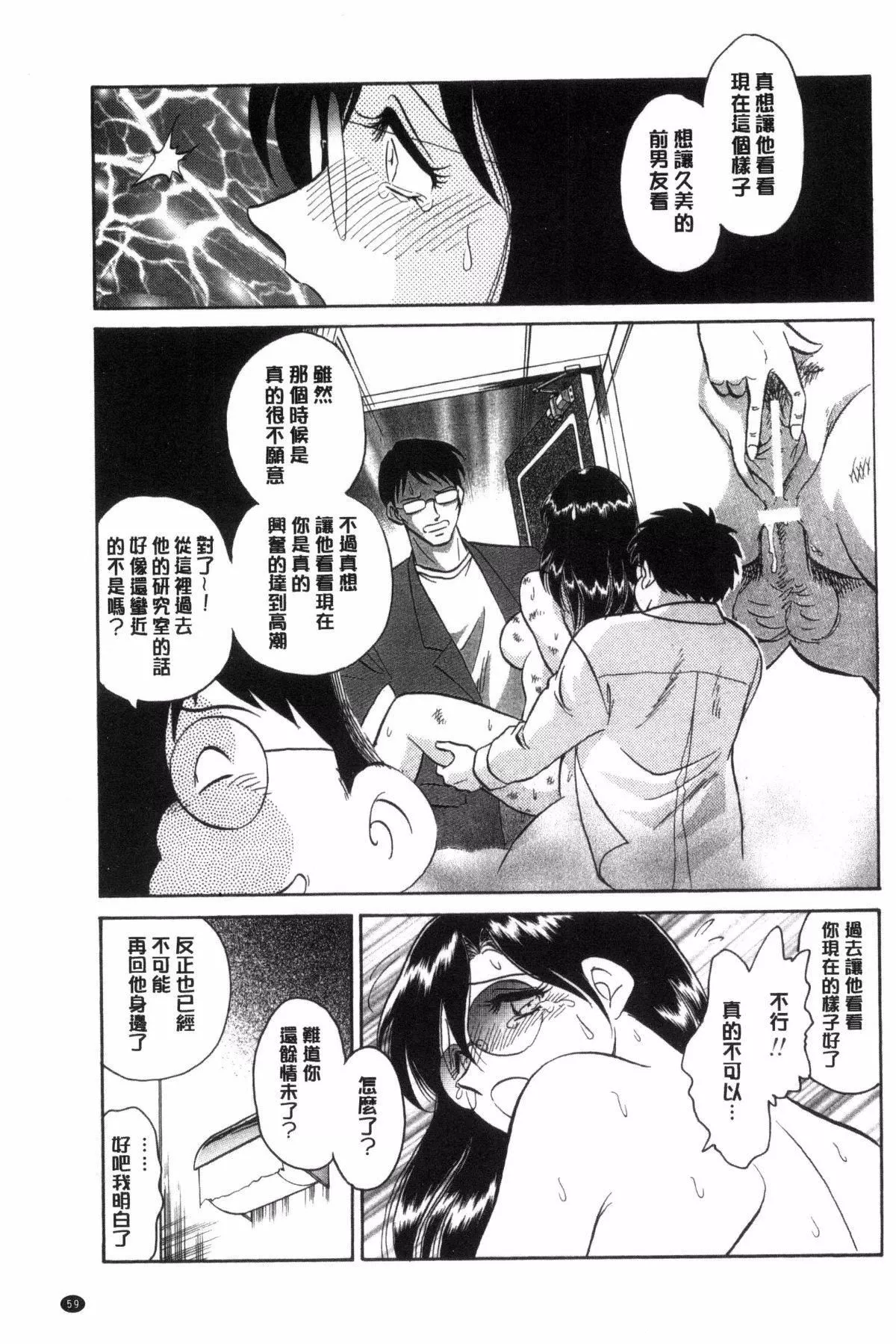 [毛野杨太郎]耻しい课外授业-[毛野杨太郎]耻しい课外授业 - 图片 60