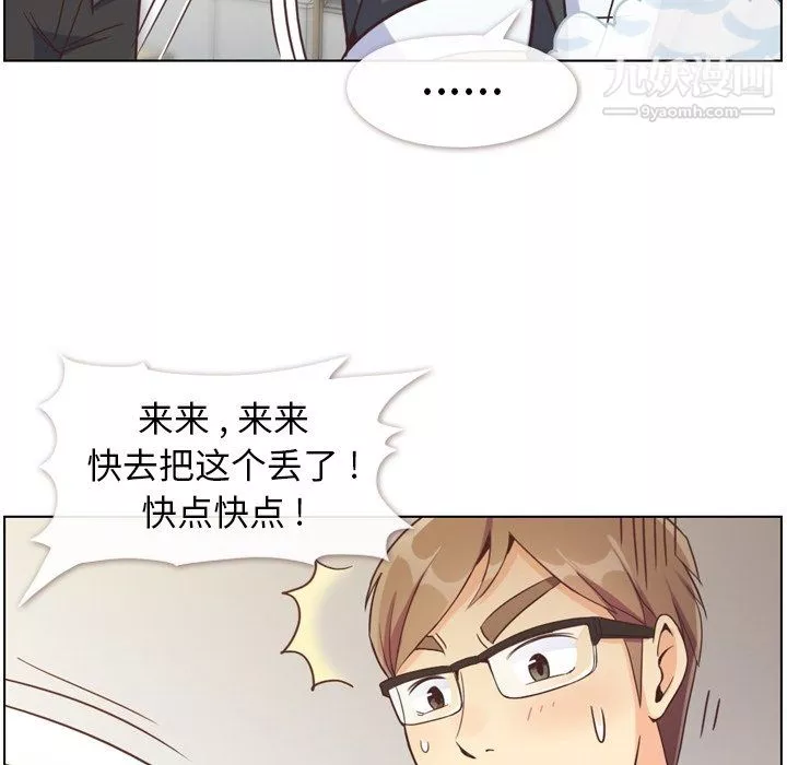 郑主任为何这样-第77话 - 图片 56