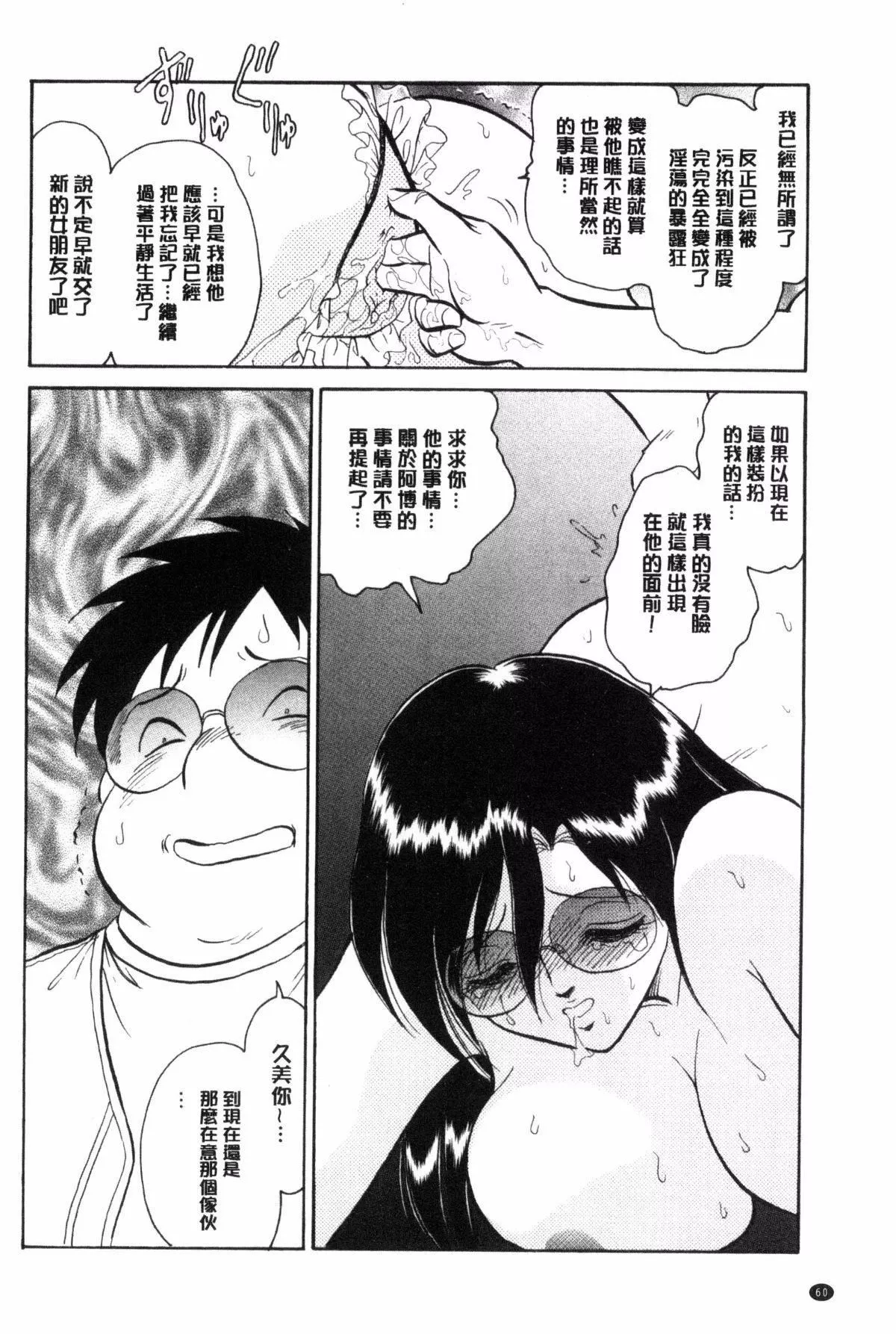 [毛野杨太郎]耻しい课外授业-[毛野杨太郎]耻しい课外授业 - 图片 61