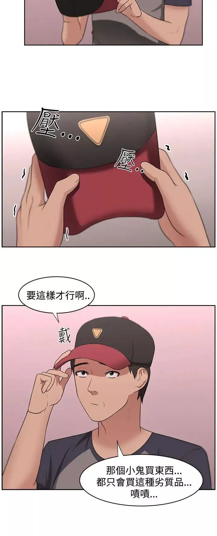 大叔1-第16话 - 图片 6