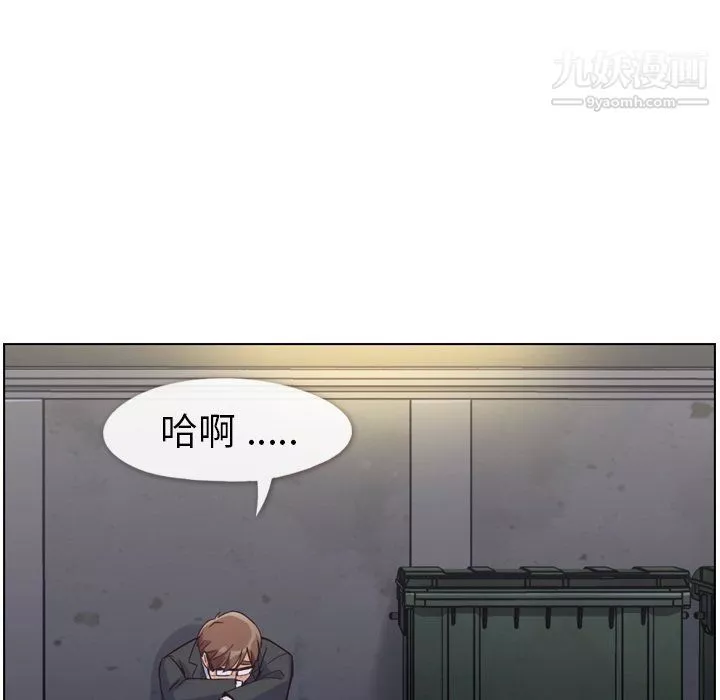 鄭主任為何這樣第77話