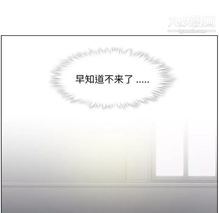 鄭主任為何這樣第77話