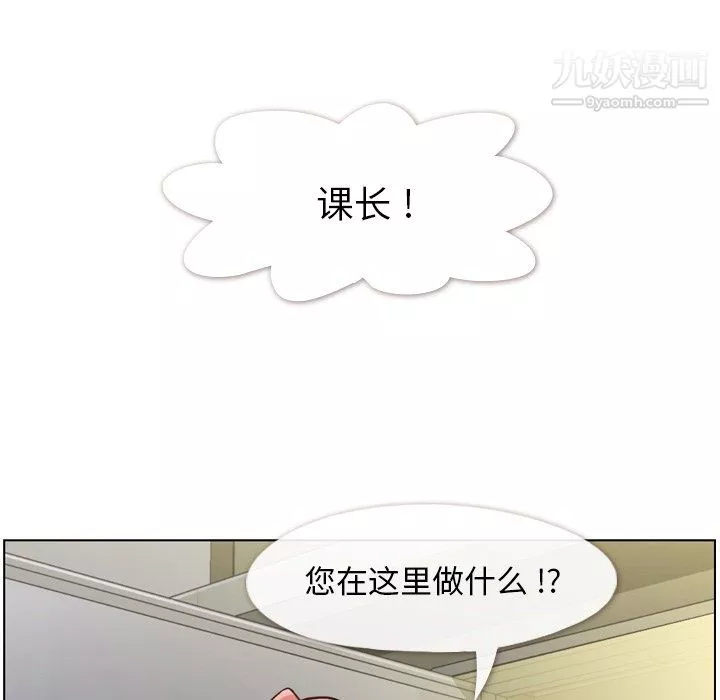 郑主任为何这样-第77话 - 图片 64