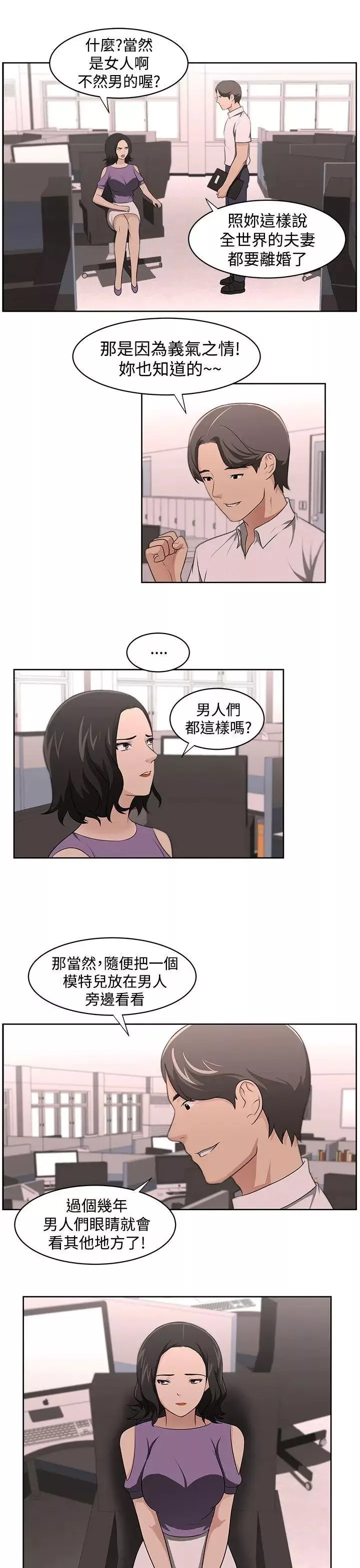 大叔1第16话