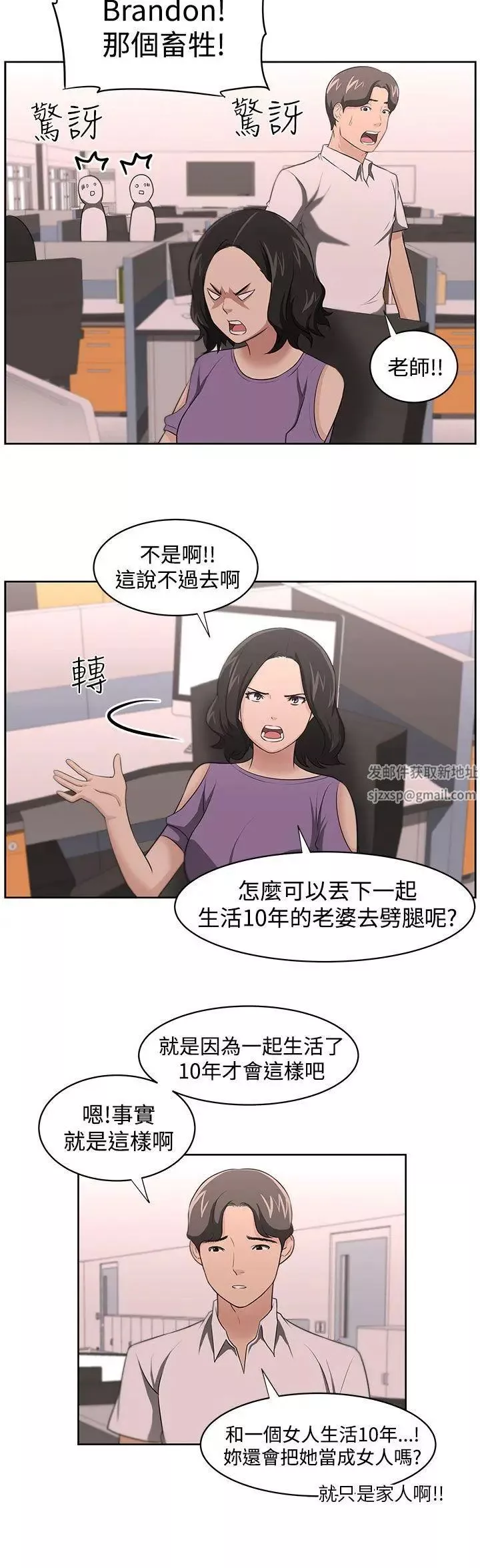 大叔1-第16话 - 图片 9