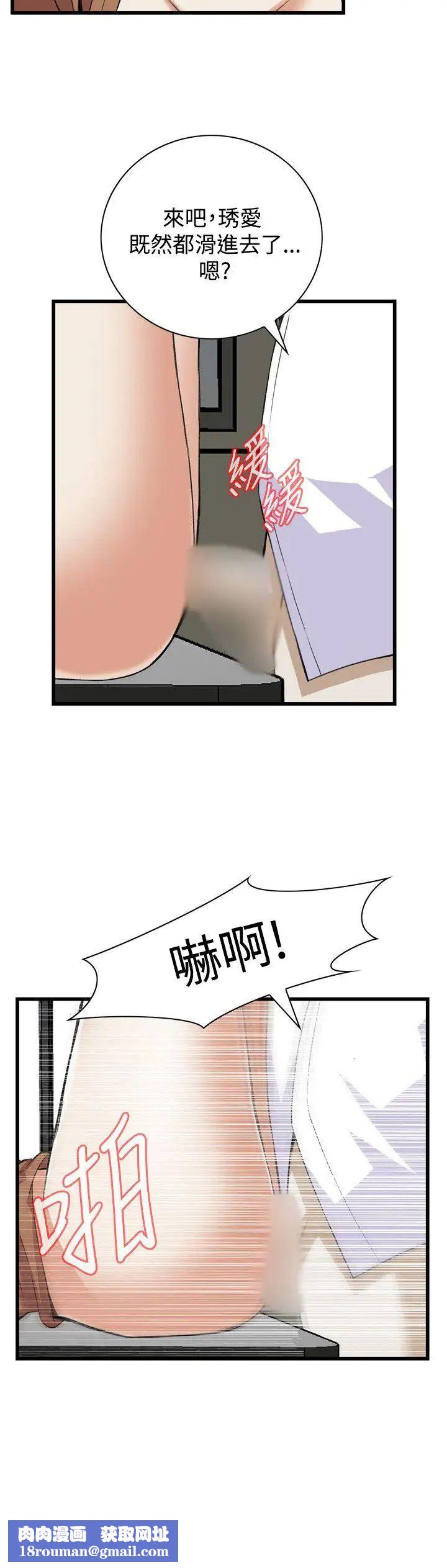 偷窥第84话-<第2季>与组长重逢3