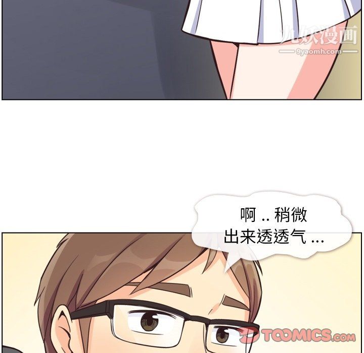 郑主任为何这样第77话