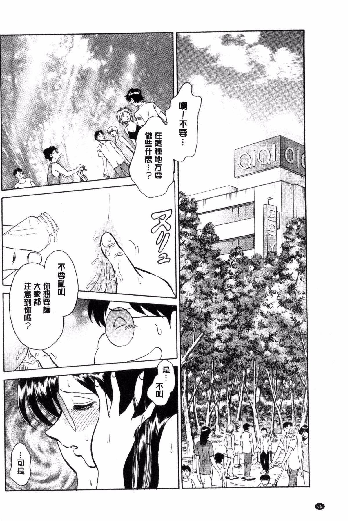 [毛野杨太郎]耻しい课外授业[毛野杨太郎]耻しい课外授业