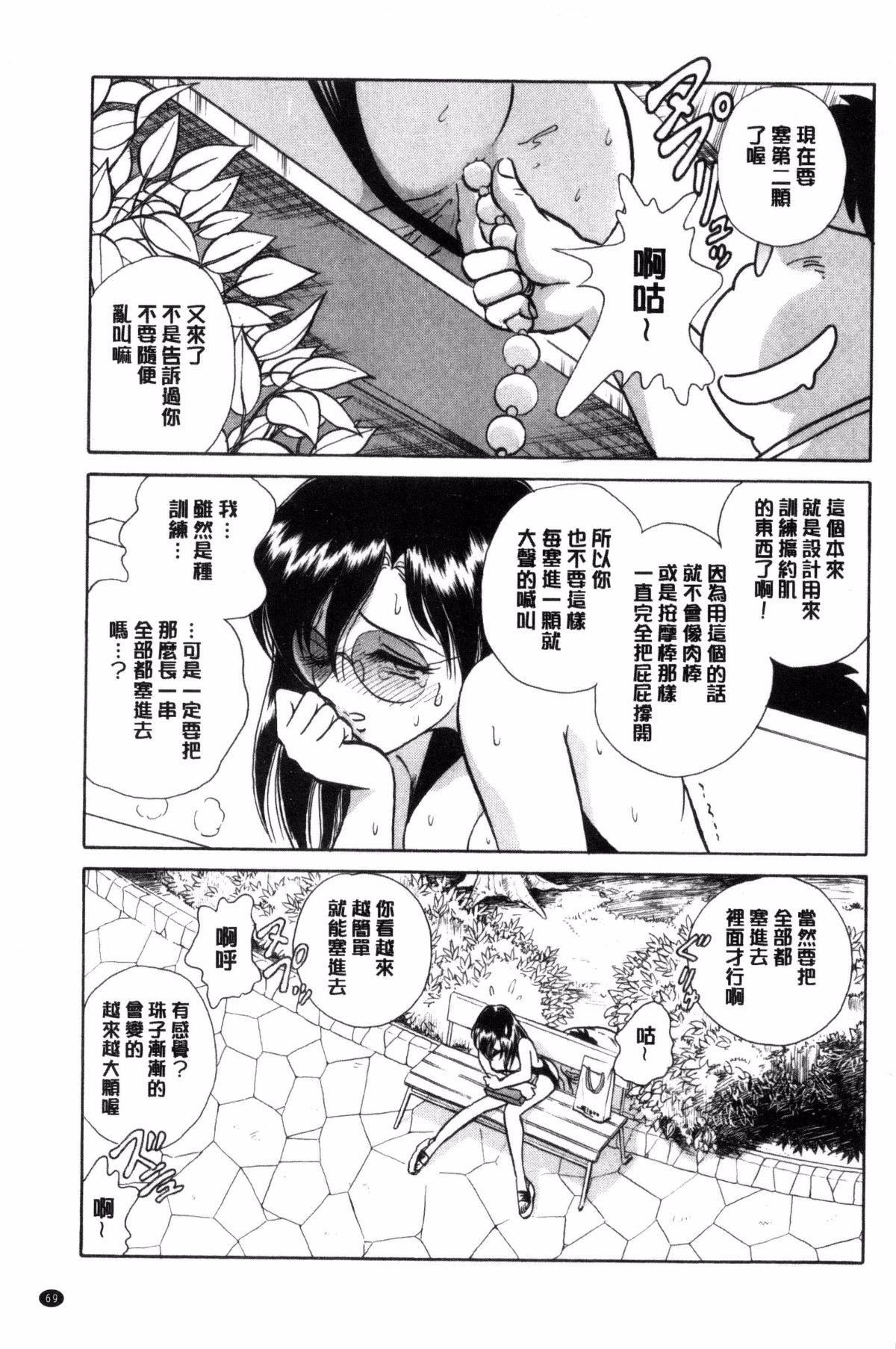 [毛野杨太郎]耻しい课外授业[毛野杨太郎]耻しい课外授业