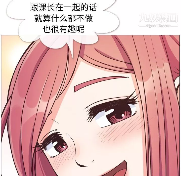 鄭主任為何這樣第77話