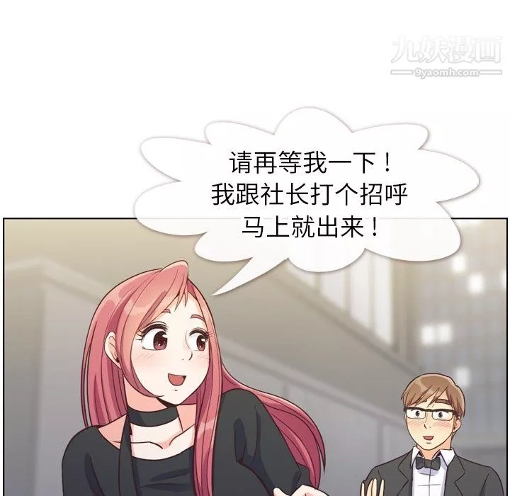 鄭主任為何這樣第77話