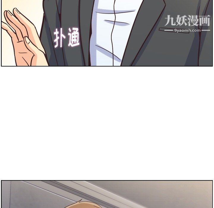 鄭主任為何這樣第77話